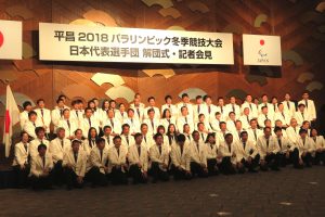 東京都内で行われた平昌パラリンピック日本選手団の解団式