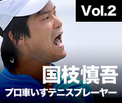 Pick up Athletes 国枝慎吾 Vol.2